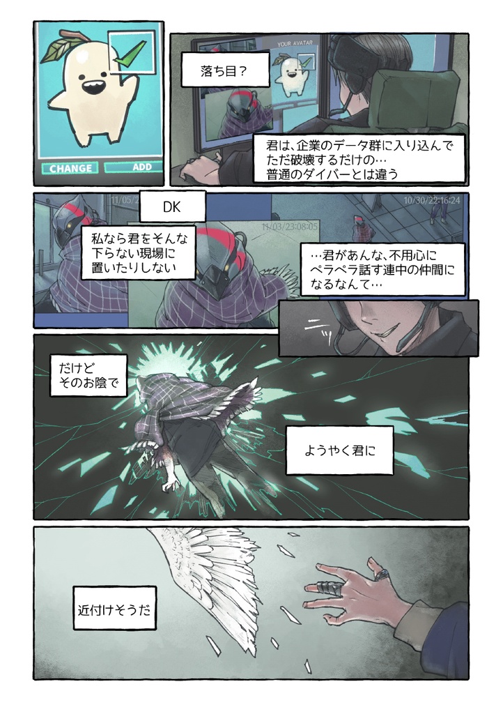 【書籍】CORRECT CITY : CONTRACT