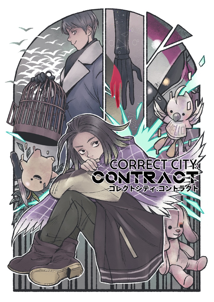 【書籍】CORRECT CITY : CONTRACT