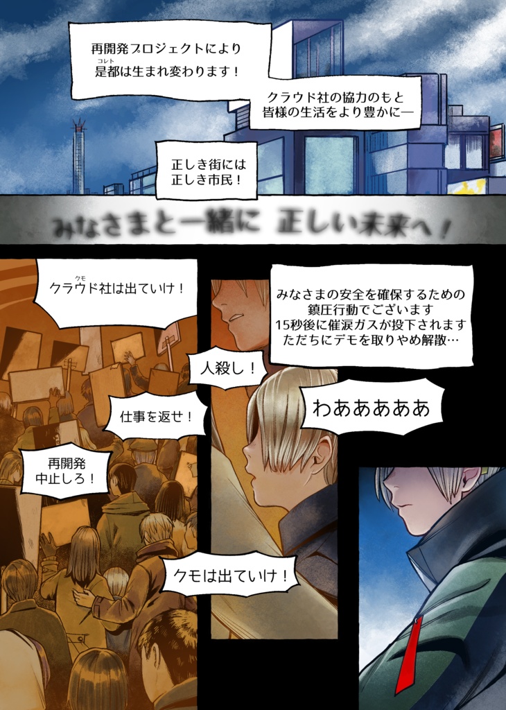 【DL版】CORRECT CITY : vol.01