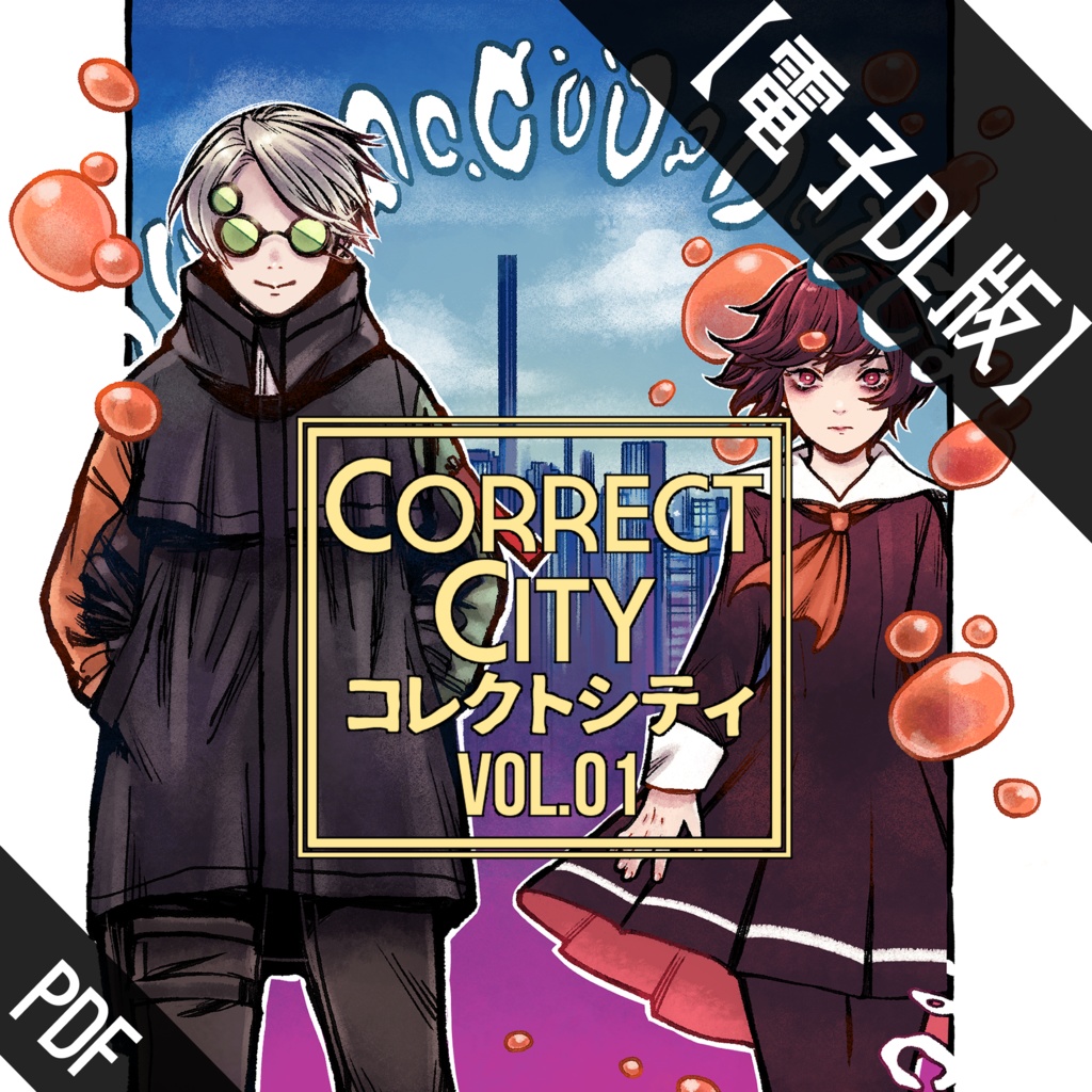 【DL版】CORRECT CITY : vol.01