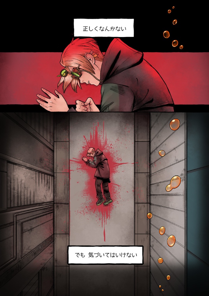 【書籍】CORRECT CITY : vol.01