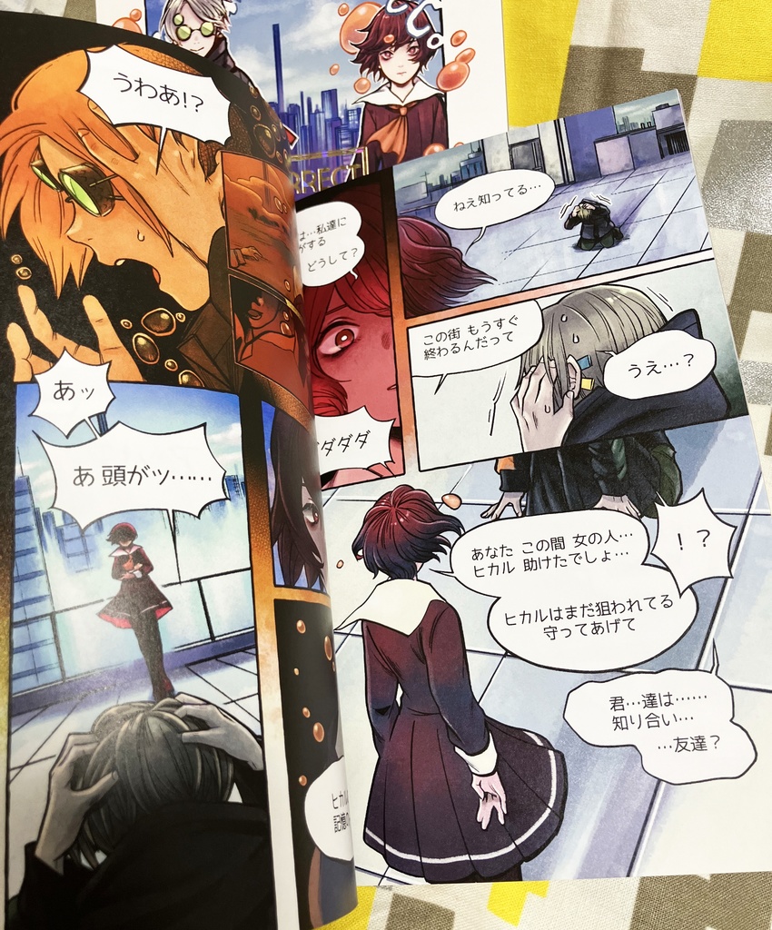 【書籍】CORRECT CITY : vol.01