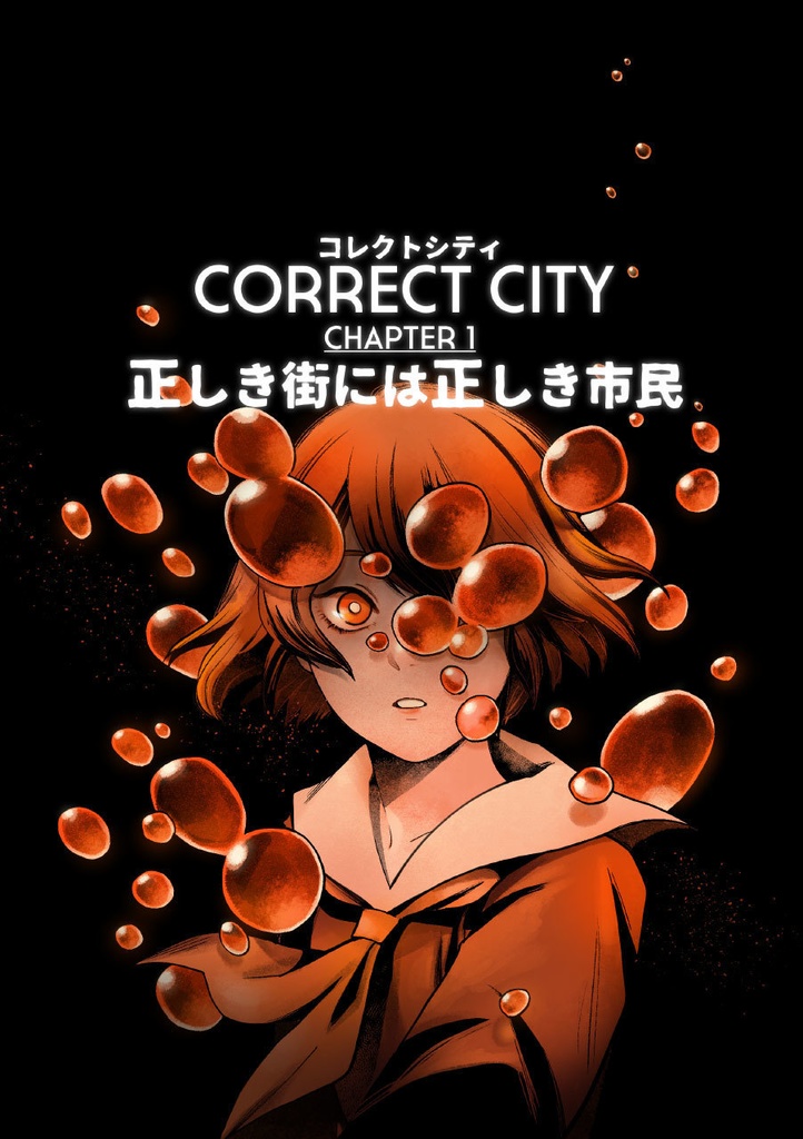 【書籍】CORRECT CITY : vol.01