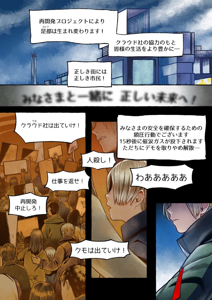 【書籍】CORRECT CITY : vol.01