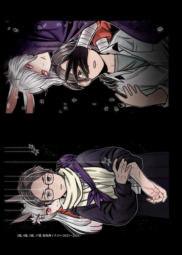 【DL版】玉骨のヒメのイラストまとめ本 二〇二三~二〇二五