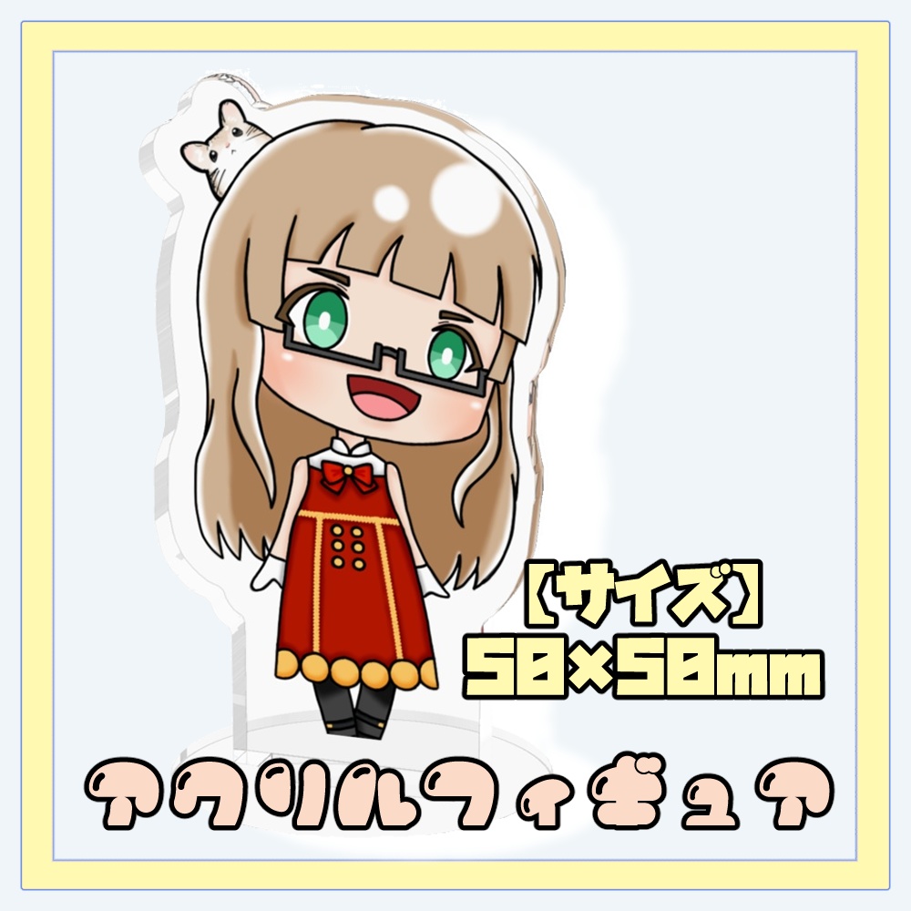 まみたすとハムスターといっしょ