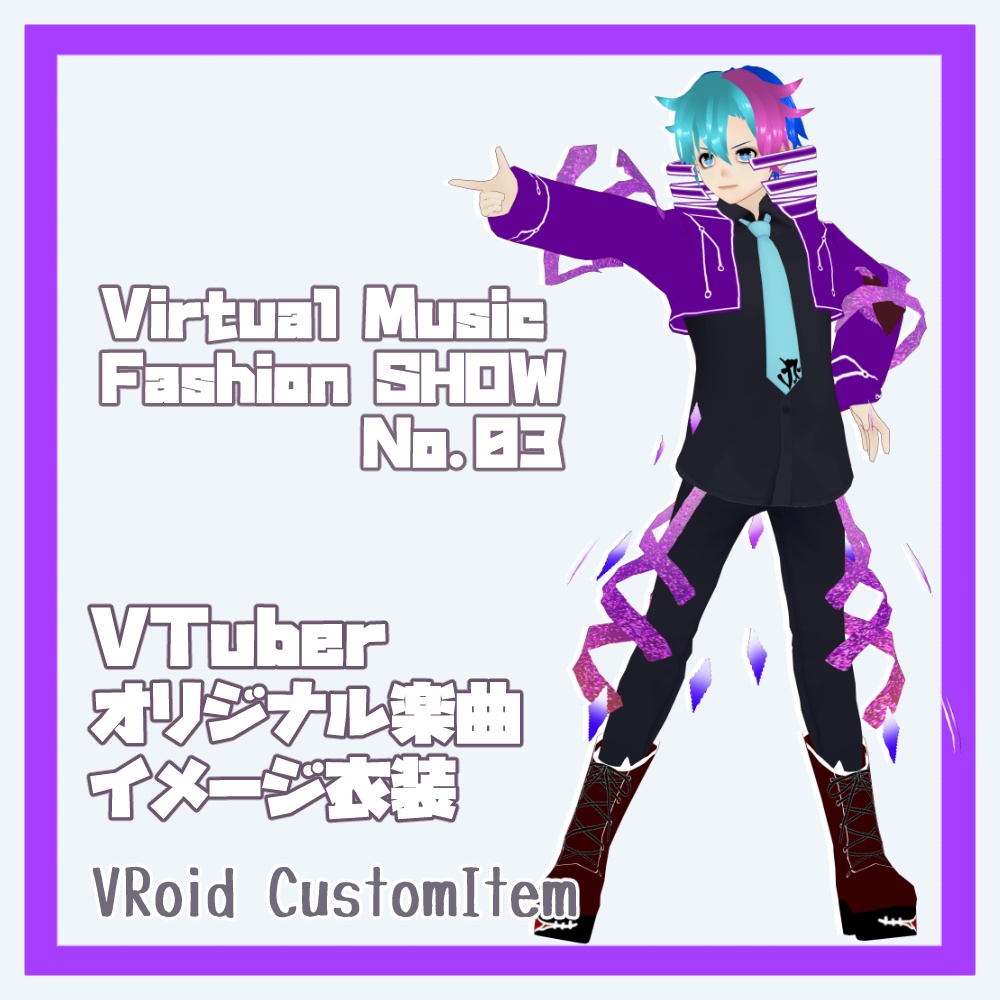 V_M_F_S】VTuberオリジナル楽曲イメージ衣装【広瀬虎太郎