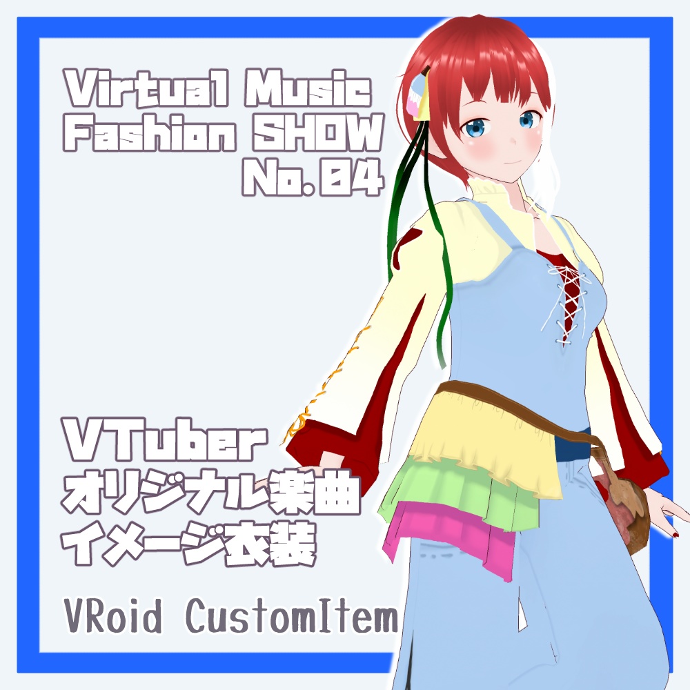 【#V_M_F_S】VTuberオリジナル楽曲イメージ衣装【星こにあ】