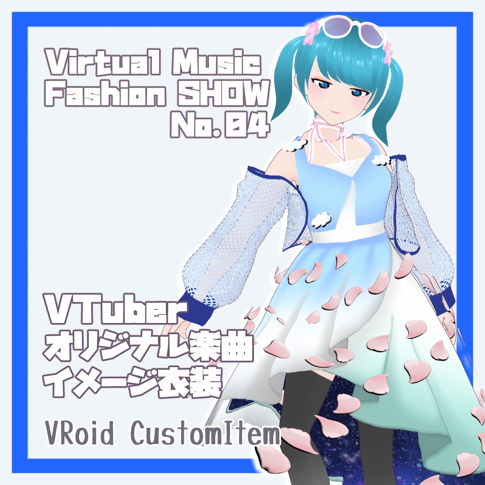 【#V_M_F_S】VTuberオリジナル楽曲イメージ衣装【L*aura💫バーチャル世界の歌姫ローラ】