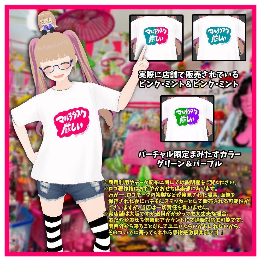 マルチタスク厳しいTシャツ【おだやかおせち倶楽部コラボ】