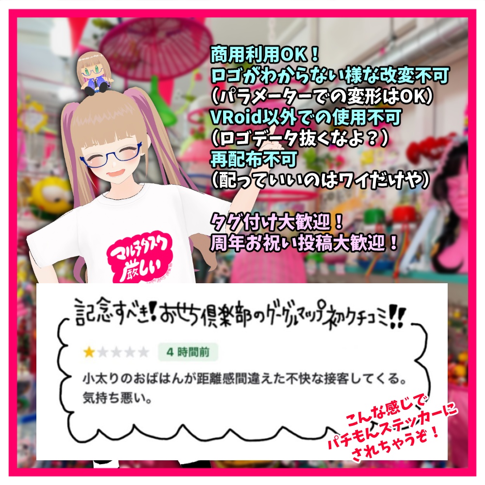 マルチタスク厳しいTシャツ【おだやかおせち倶楽部コラボ】