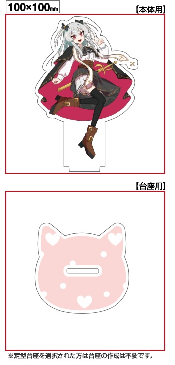 アクリルスタンド キービジュアルとわの