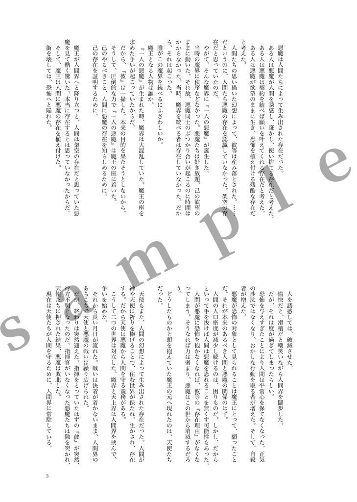 リフレイン・ブレイク