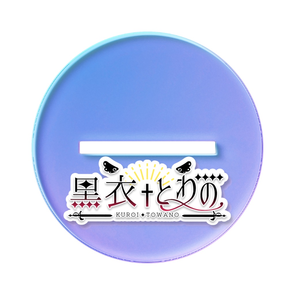黒衣とわの オーロラアクスタ - 100 × 100mm