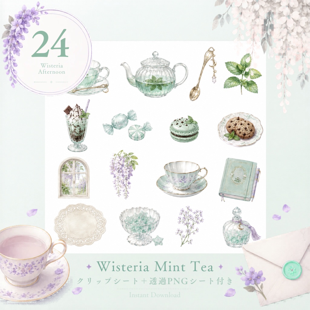Wisteria Mint Tea｜背景透過PNGシート 手帳・Goodnotes対応 藤とミントティーのクリップアートセット / 背景透過クリップシート付き