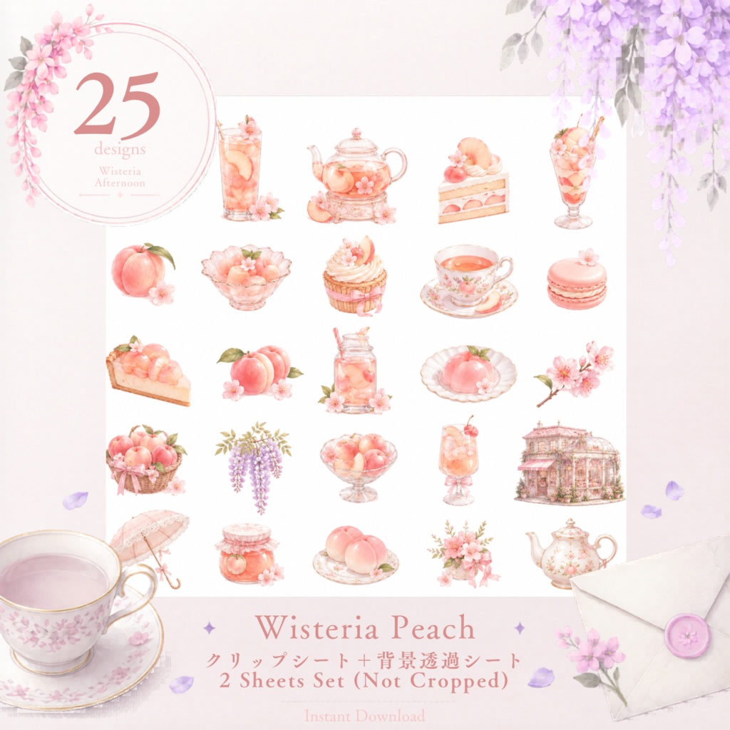 Wisteria Peach|桃と桜のティータイム 背景透過PNG素材セット&クリップシート|手帳デコ・Goodnotes・コラージュ素材