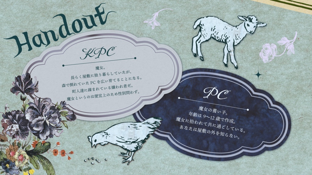 CoC シナリオ【カルミアの槌】SPLL:E195262