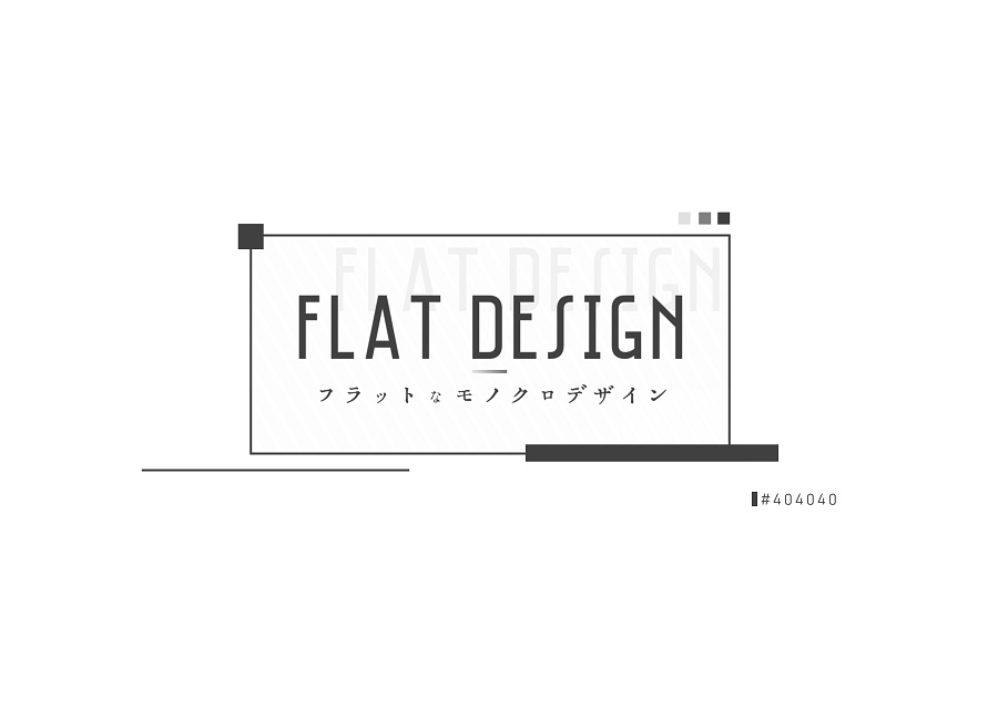 フラットデザインなTシャツ