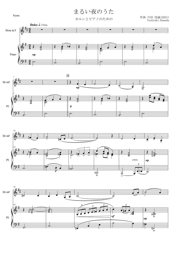 ホルンソロ曲 まるい夜のうた ただの夜桜の楽譜 Booth