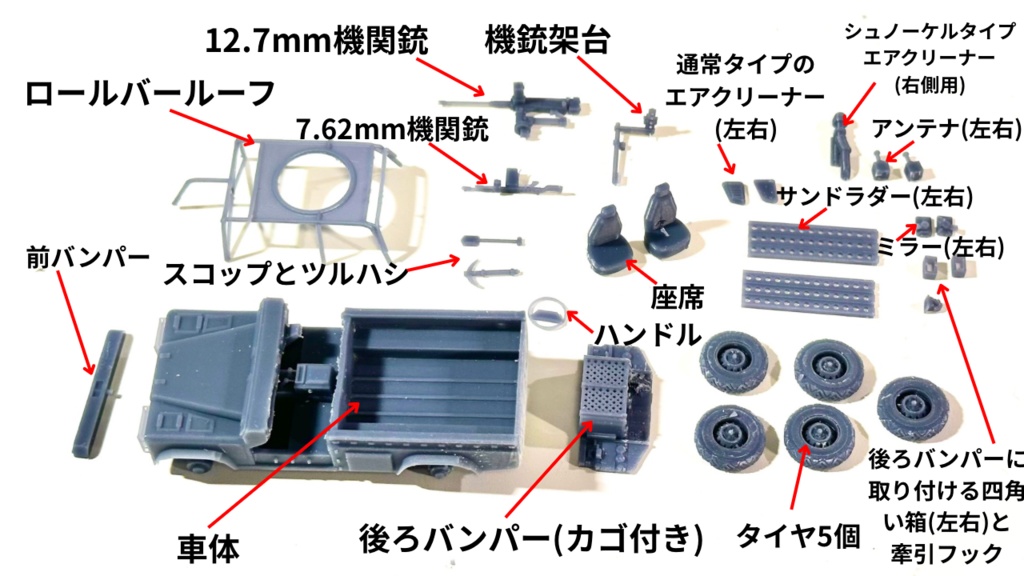 1/72 ランドローバーウルフWMIK