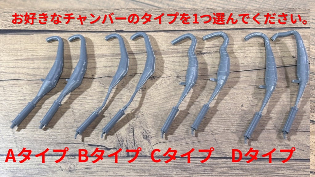 RZ250&350用 給排気カスタムセット【チャンバー&キャブレターセット(1台分選択式)