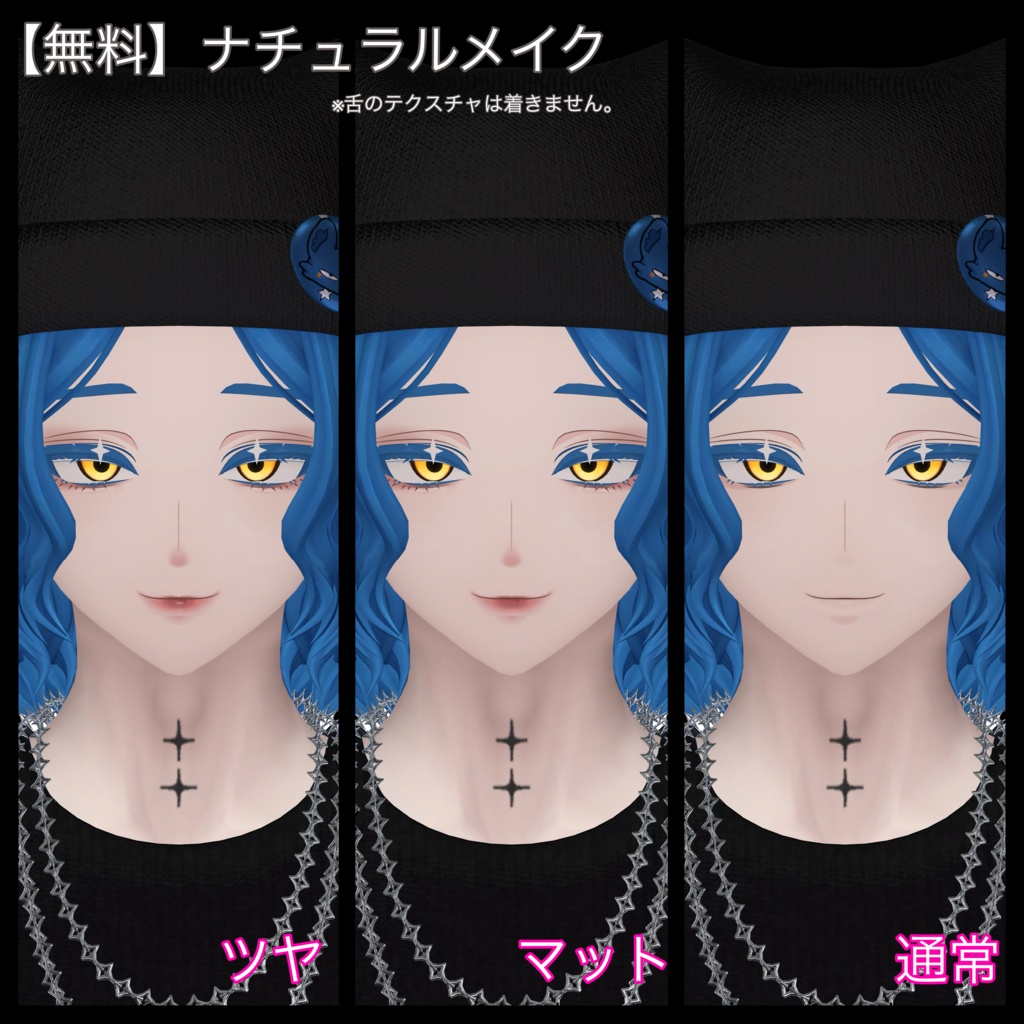 【アズエド専用_無料あり】メイクテクスチャ_makeup Texture