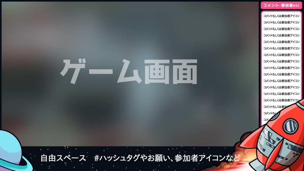 Vtuberさん向け配信画面デザイン_アマングアス