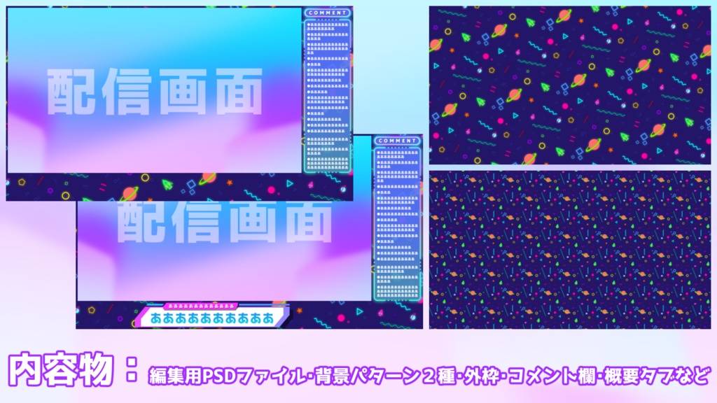 Vtuberさん向け配信画面デザイン_フォールガイズ
