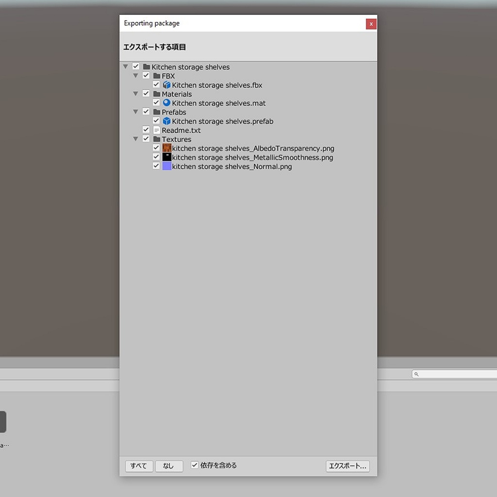 食器収納棚【VRChat可】