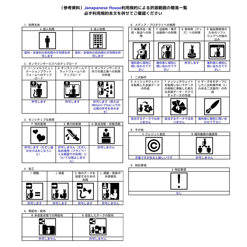 日本家屋【VRchat可】