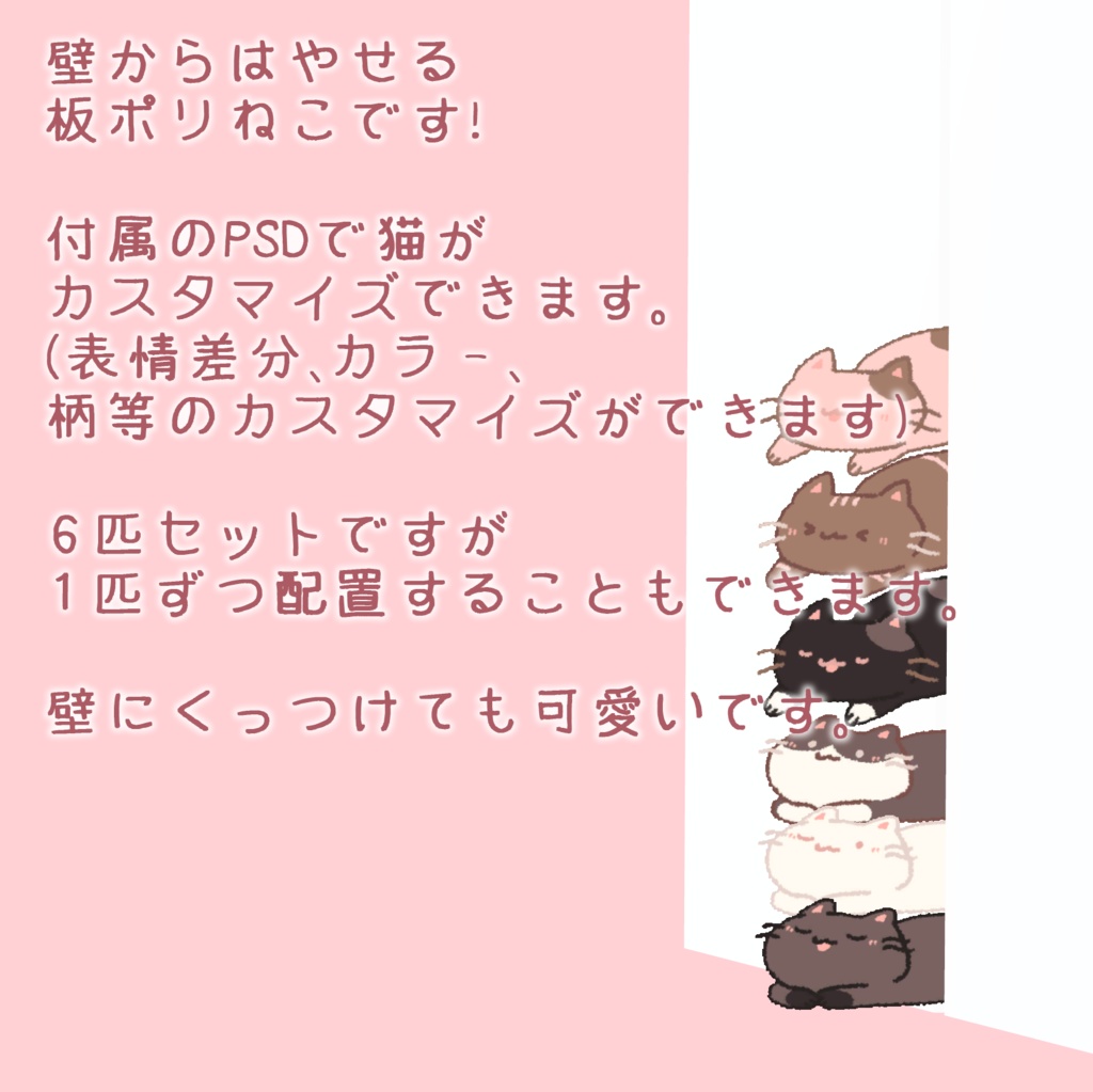 隙間からはえてくる『スキマネコ』