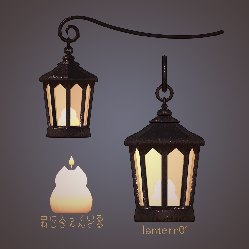 ねこきゃんどるランタン PhysBone対応しました!!