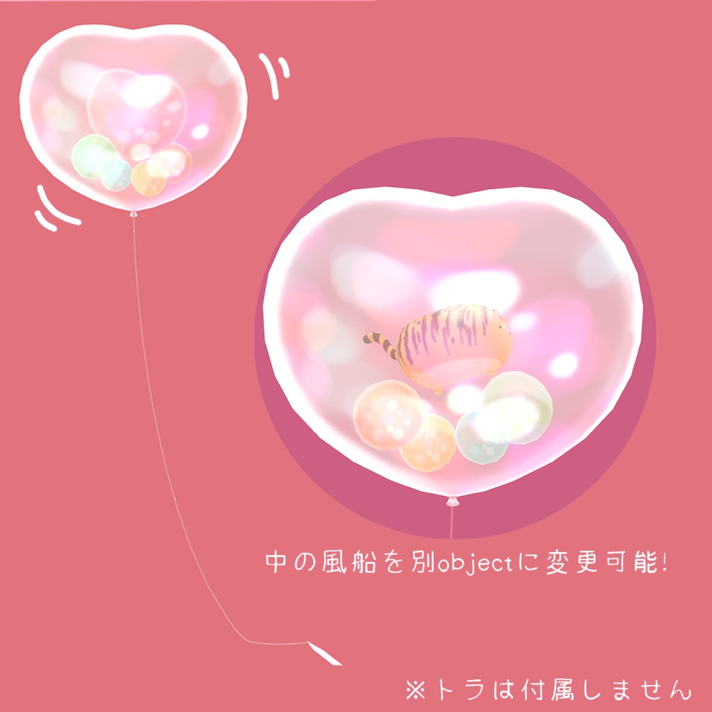 ふあふあふうせん PhysBone対応!!