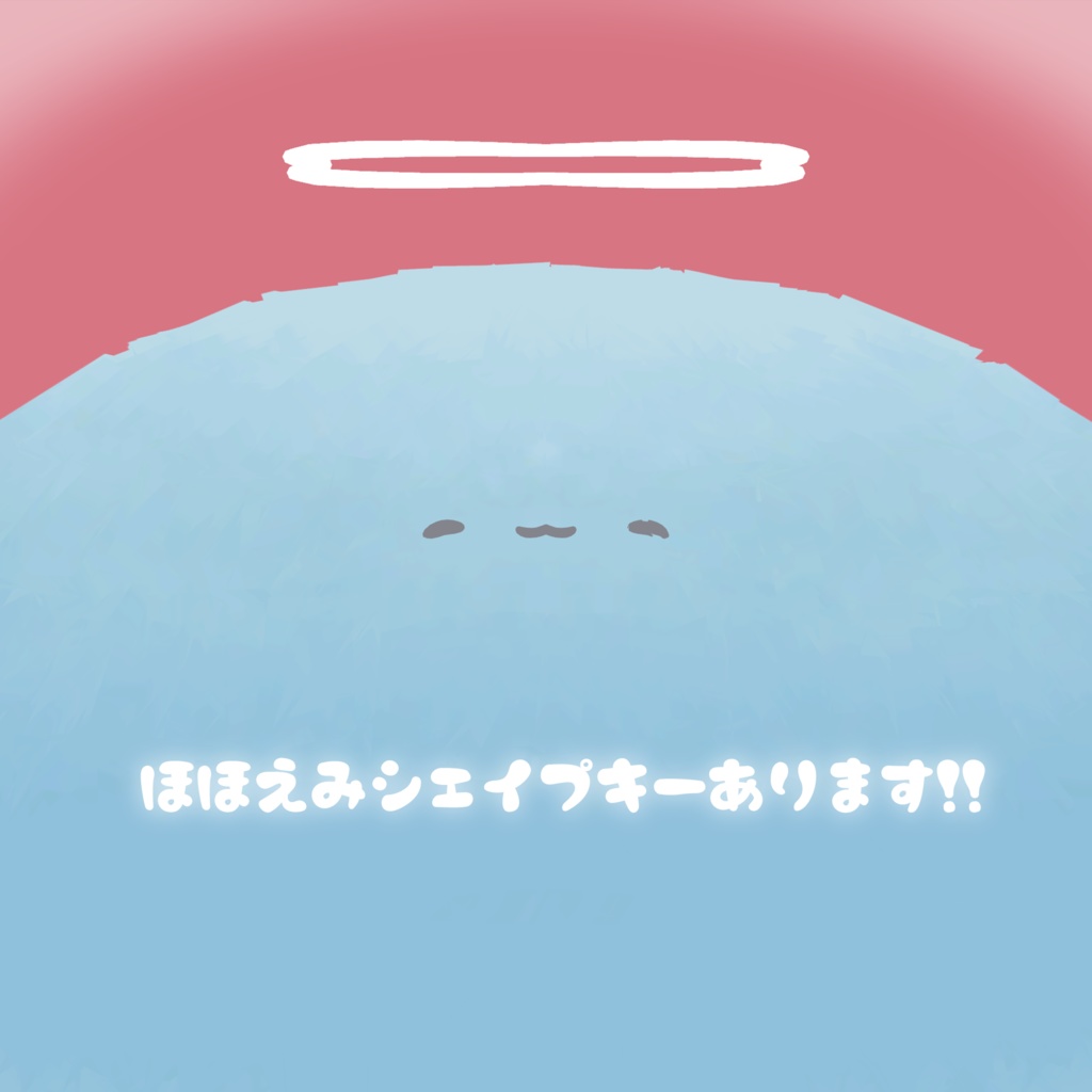 ふわふわのくらげ PhysBone対応!!