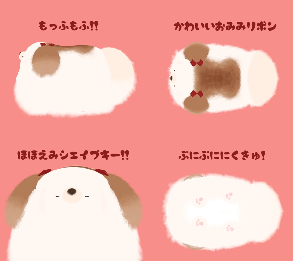 ふわふわぽにぽにでかわいい!! ふわふわのシーズー PhysBone対応!