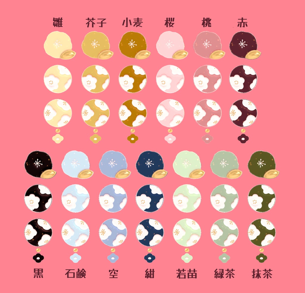 つやつやでかわいい!! 和モダンピアス PhysBone対応!