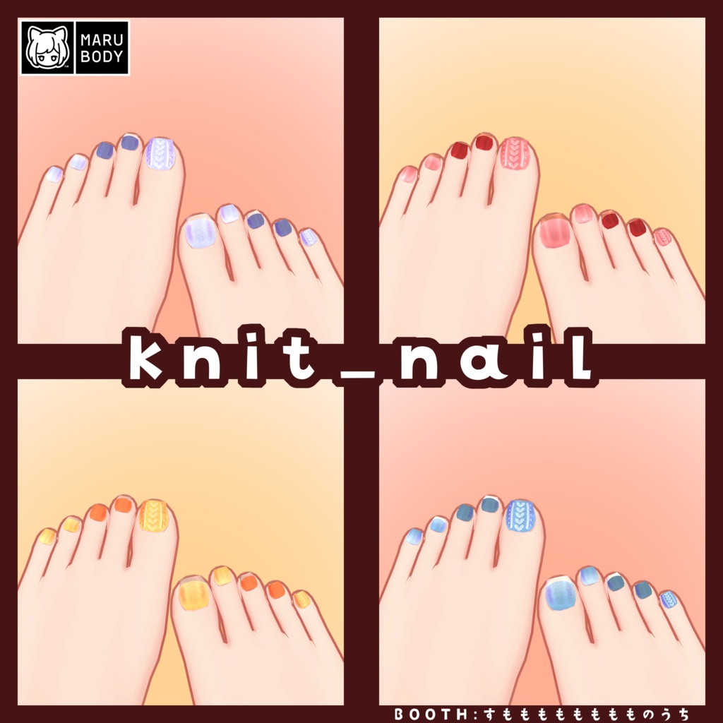 まるぼでぃアバター対応 knit_nail
