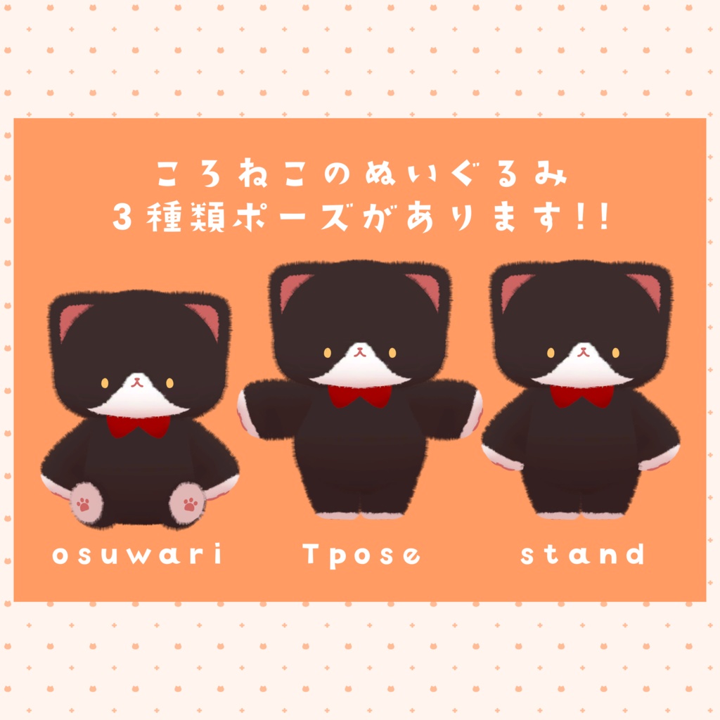 ころねこ PhysBone対応アバター!!(ぬいぐるみもあります!!)