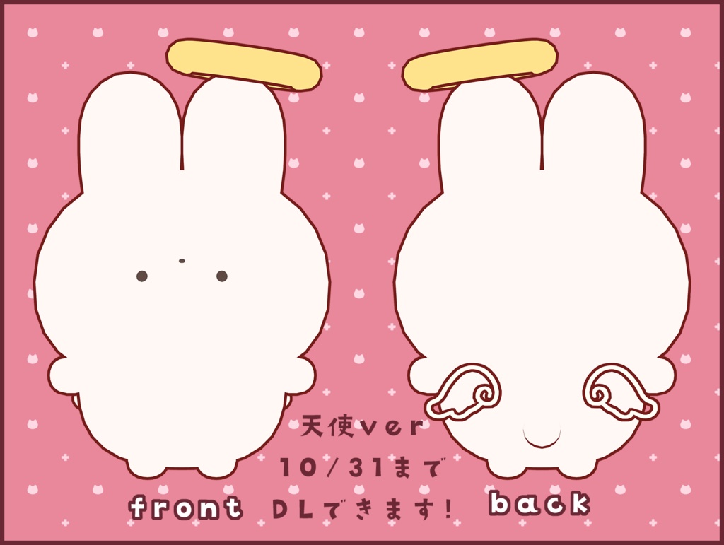 もちもちうさぎアバター! 『mochi』