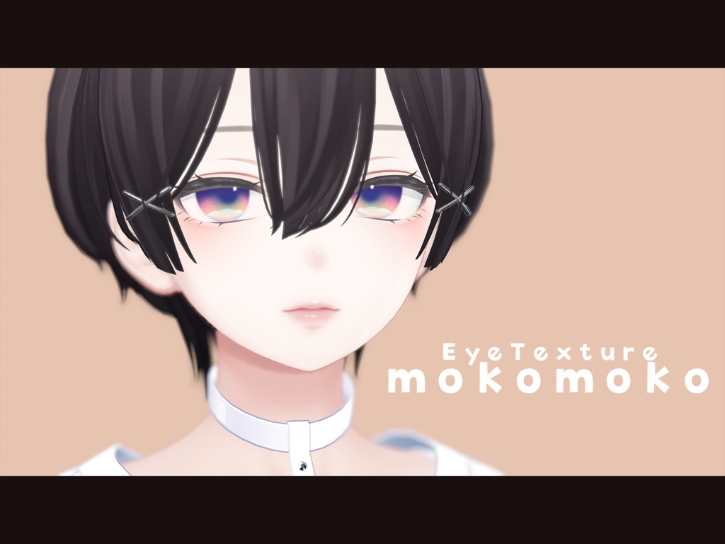森羅ちゃん対応 eyetexture『mokomoko』 (6色セット)