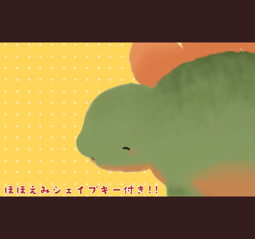 ぽにぽにでかわいい!!『すてごさうるす』 #sumomofu