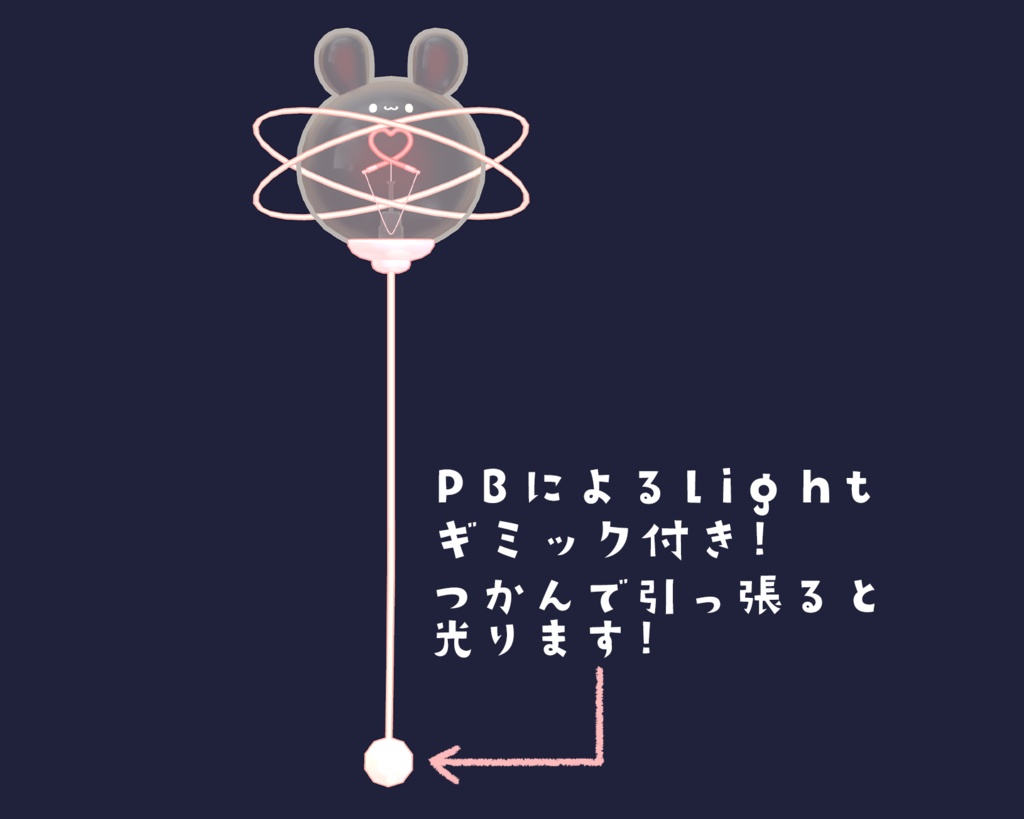 引っ張るとライトが光る!! うさらんぷ #sumomofu