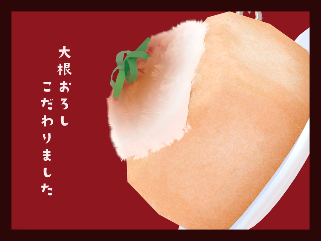 あつあげストラップ