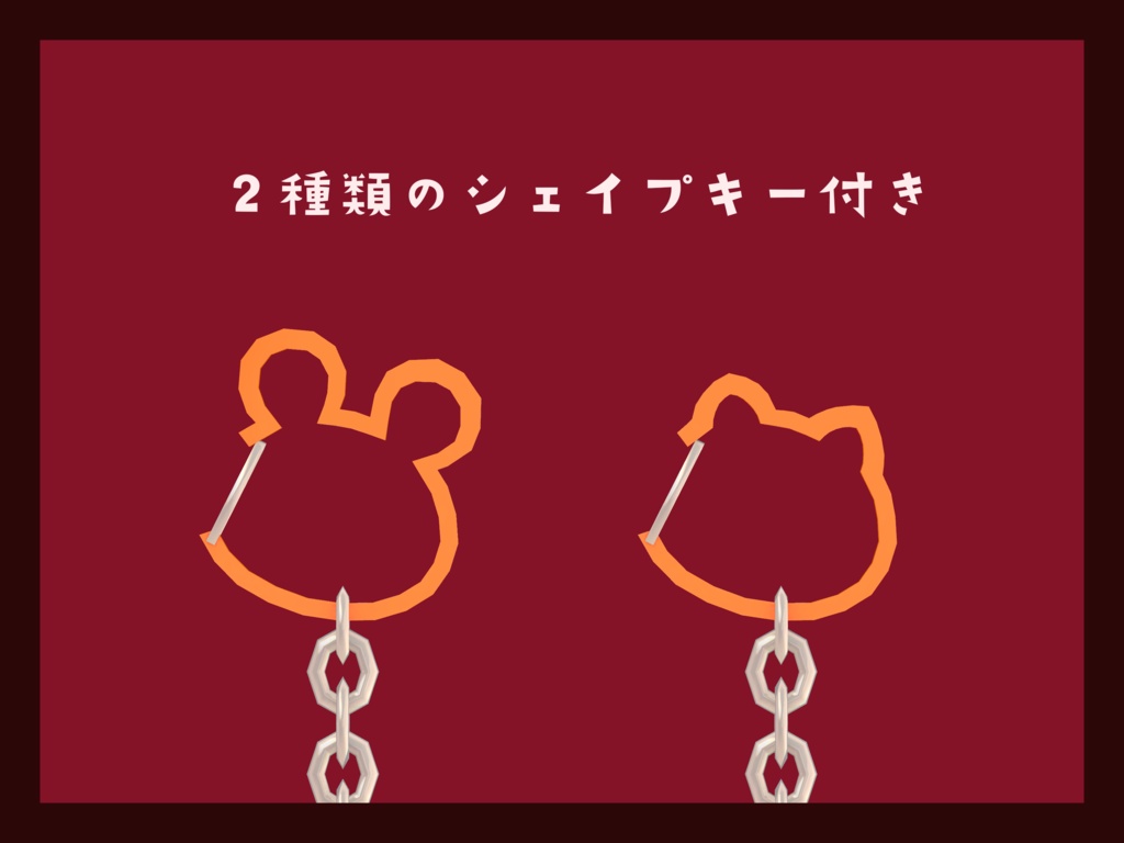 あつあげストラップ