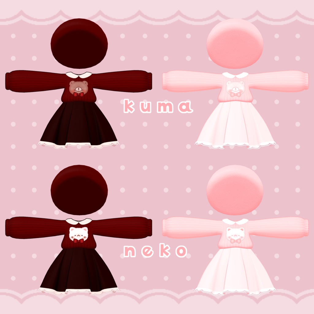 キプフェル対応『KUMAKUMA』