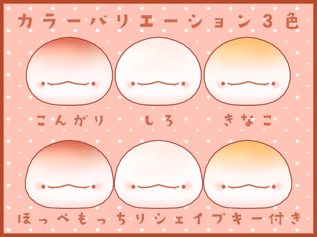 もっちり可愛いおもちへび!! もちへび PBでふんわり揺れる!!