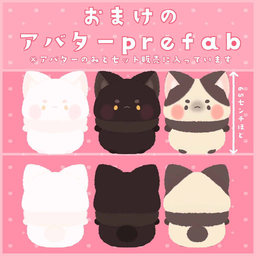 もふもふねこちゃんアバター 『もふねこ』 ぬいぐるみもあります!!