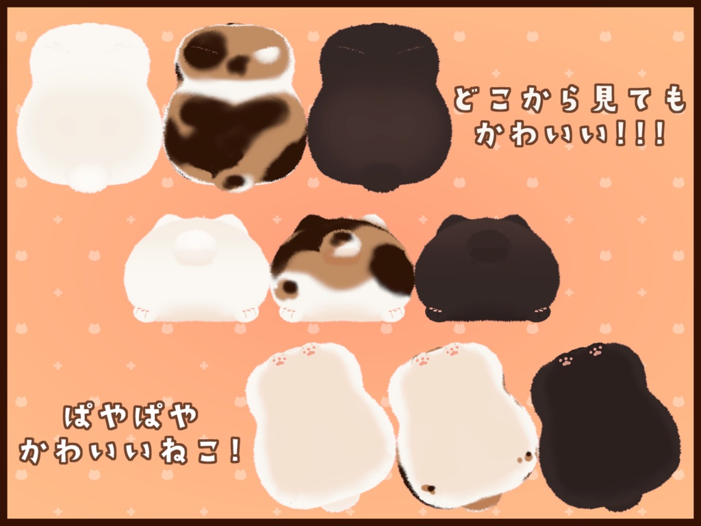 ぱや毛ねこの『みけ』PBでふわふわ揺れます!!!