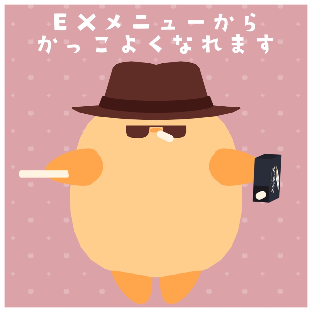 ひよこ もちもちひよこアバター!!