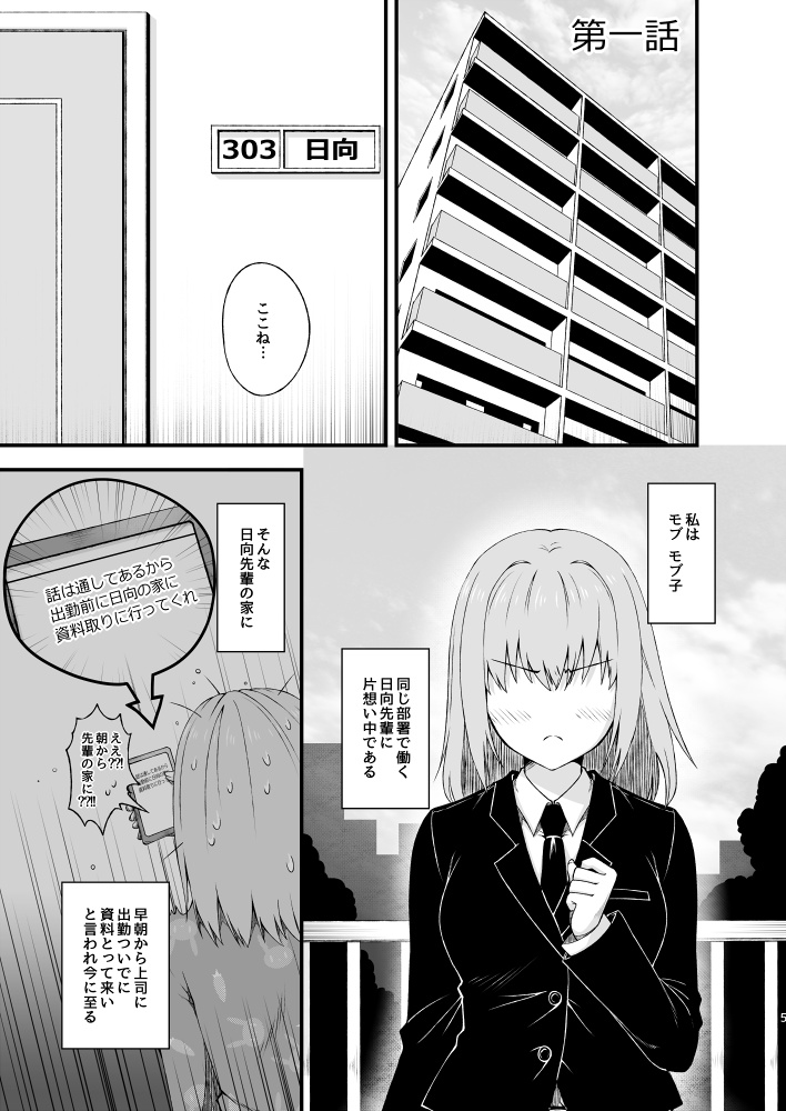 なんでもない毎日